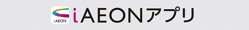 AEON Payポイント10倍