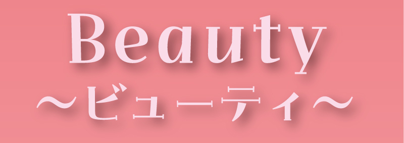 ビューティー家電・サーモスフェア