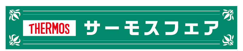 ヘルス＆ウェルネス