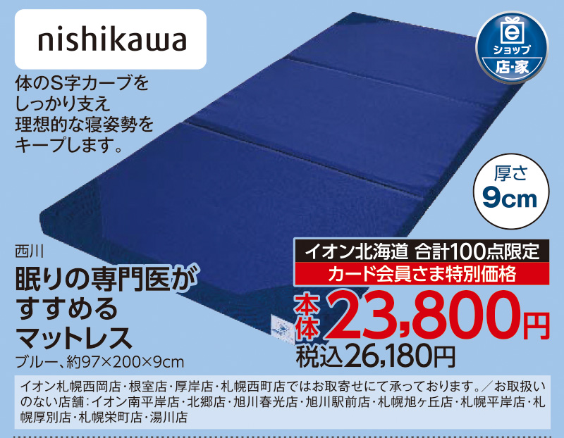 眠りの専門医がすすめるマットレス