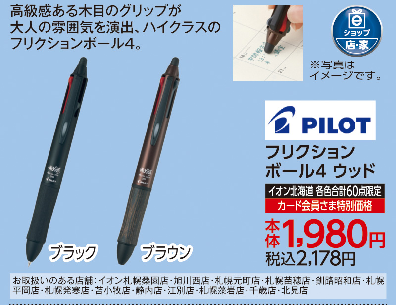 フリクションボール4 ウッド