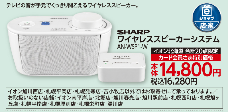 ワイヤレススピーカーシステム