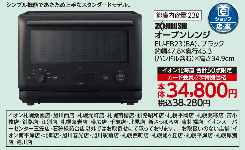 オーブンレンジ