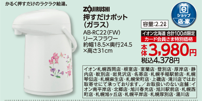 押すだけポット(ガラス)