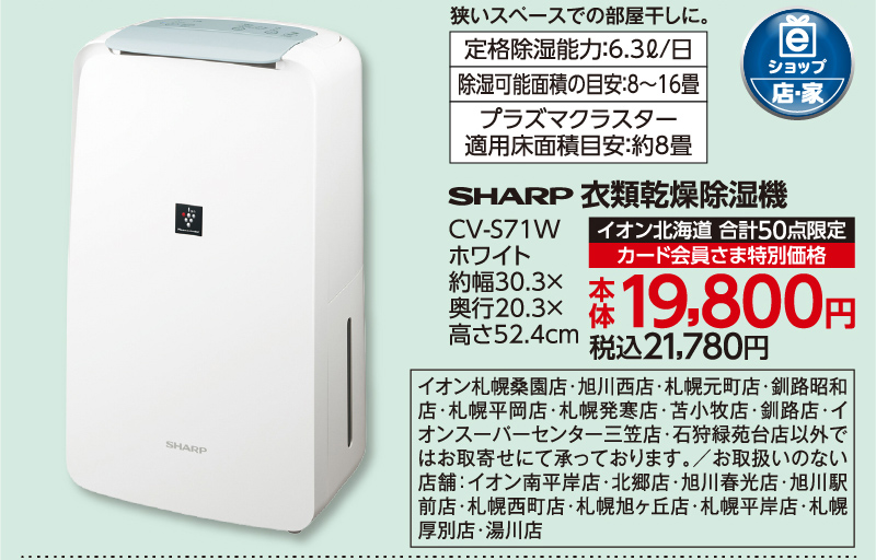 衣類乾燥除湿機