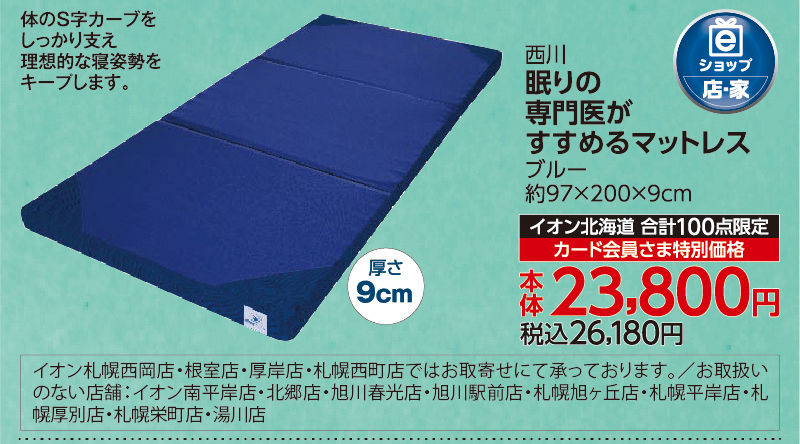 眠りの専門医がすすめるマットレス