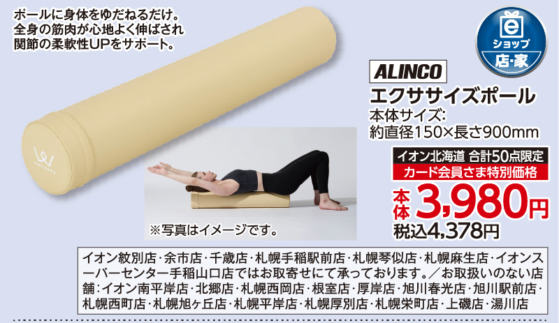 エクササイズポール