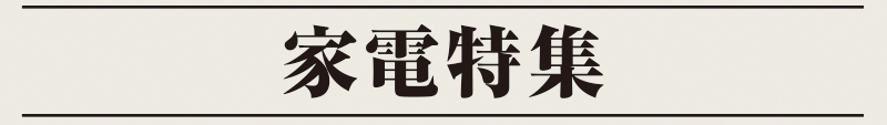 暮らしの品