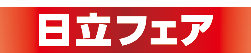 暮らしの品