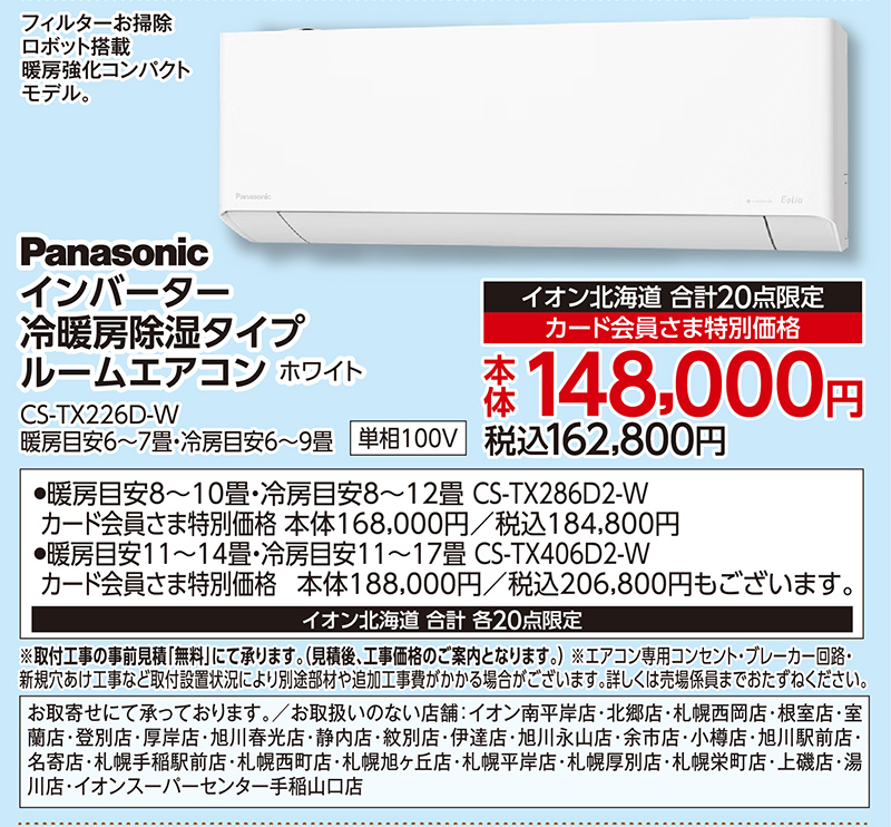 インバーター冷暖房所室タイプルームエアコン