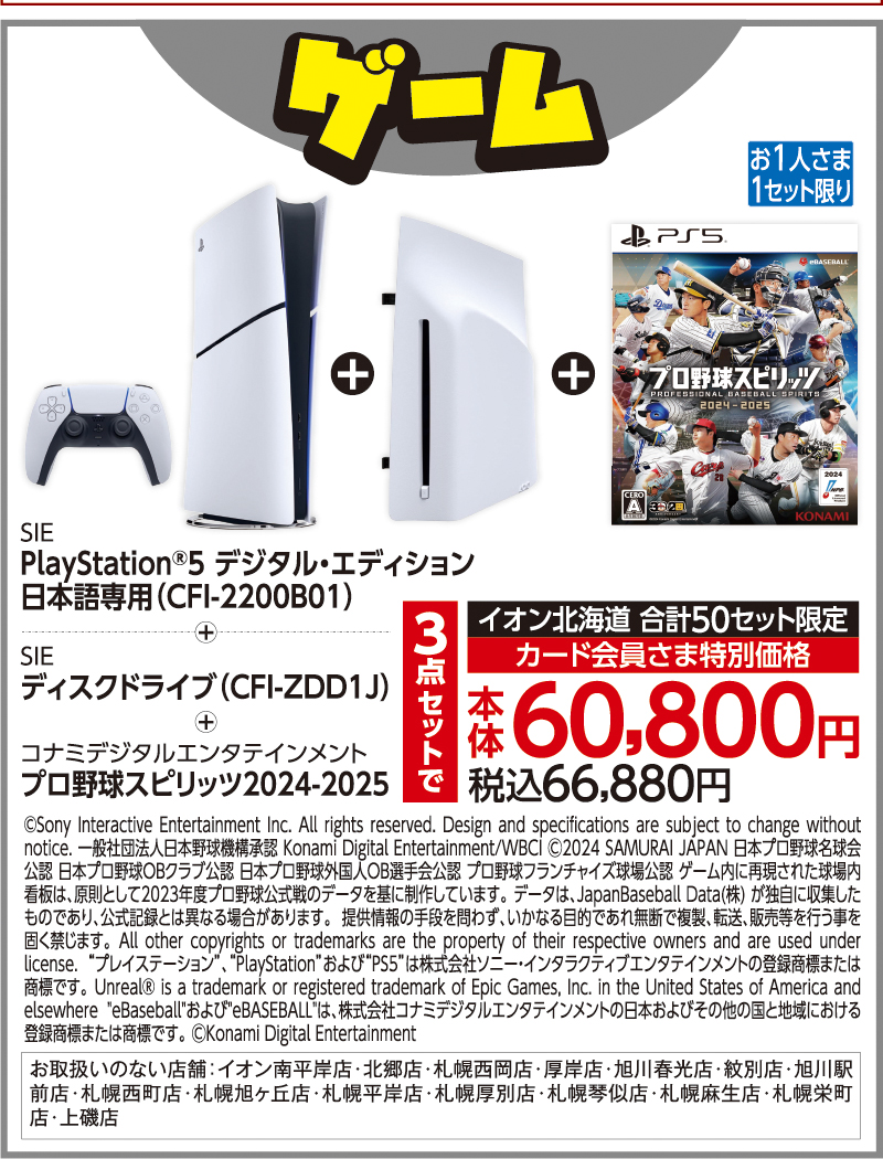 PlayStation5