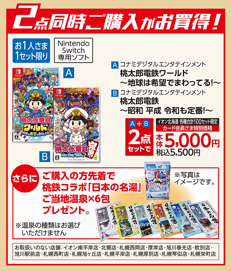 2点同時ご購入がお買い得！