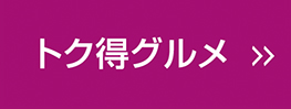 家具・家電