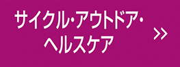 インポート・トラベル