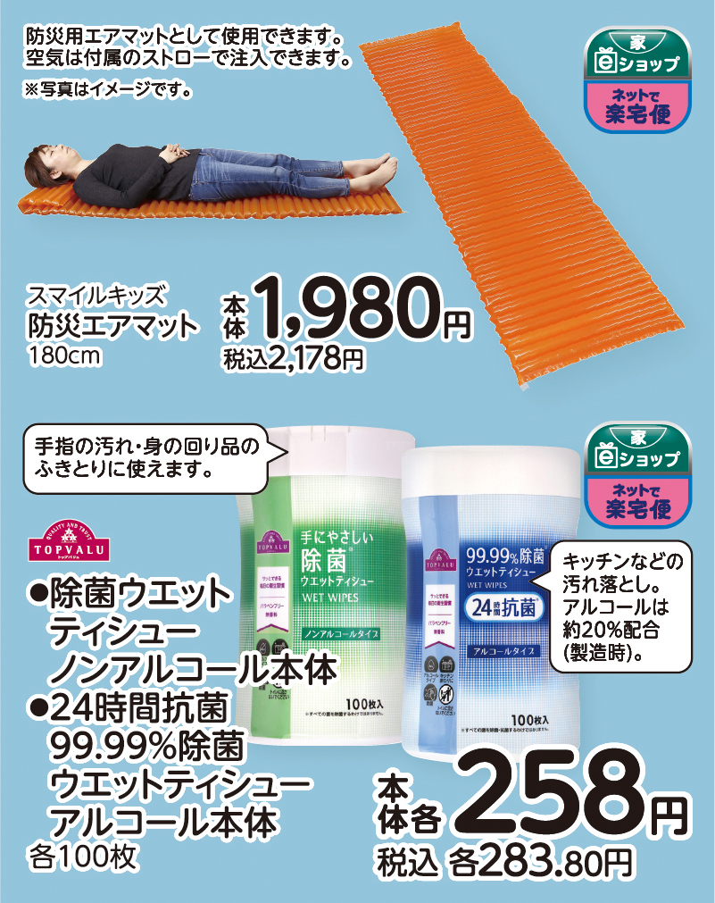 防災用品 画像04
