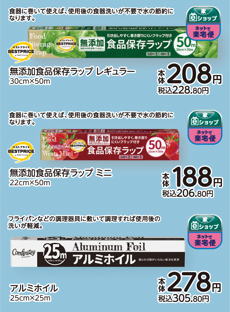 防災用品 画像05