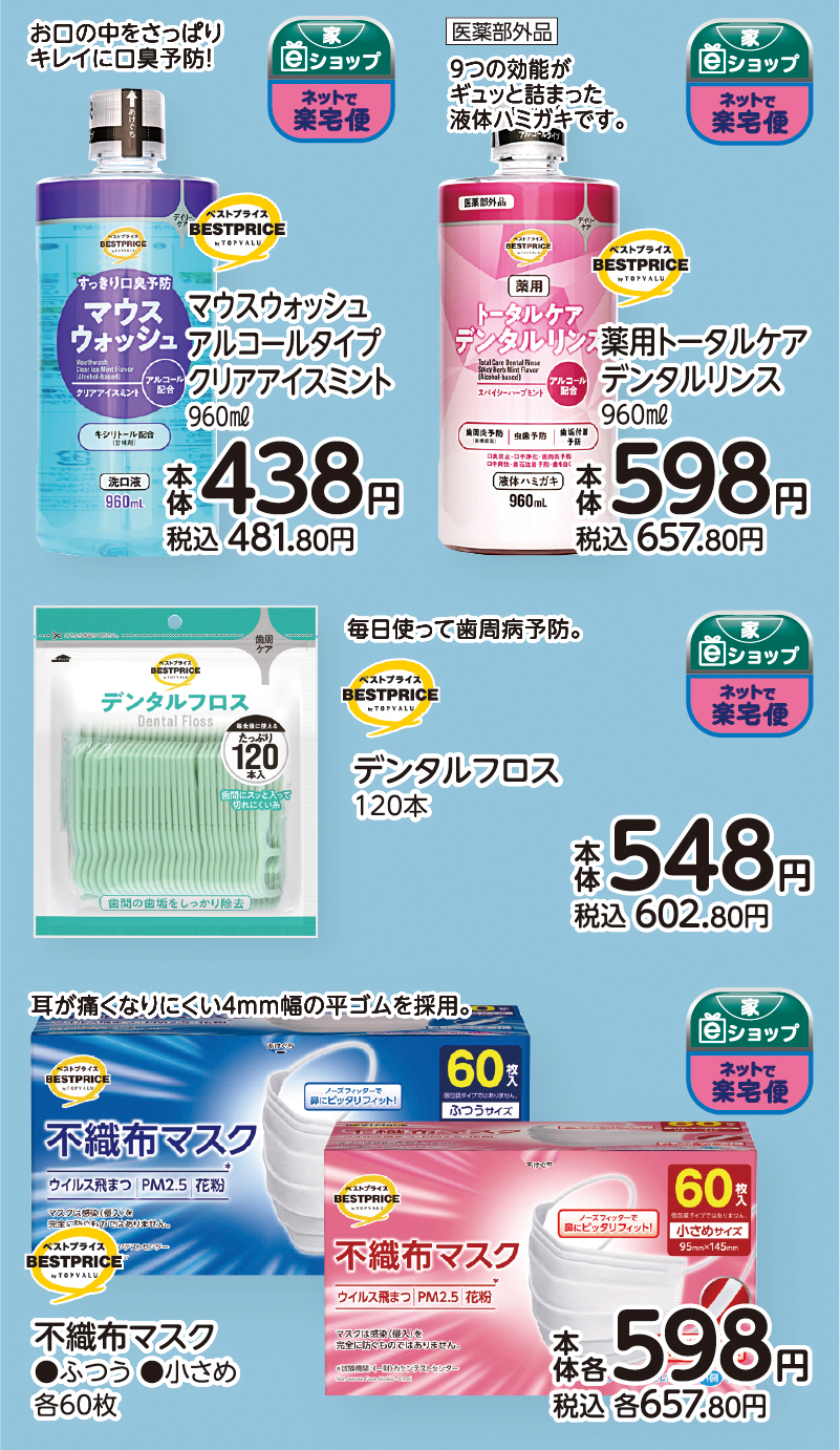 防災用品 画像06