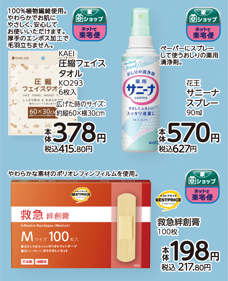 防災用品 画像07