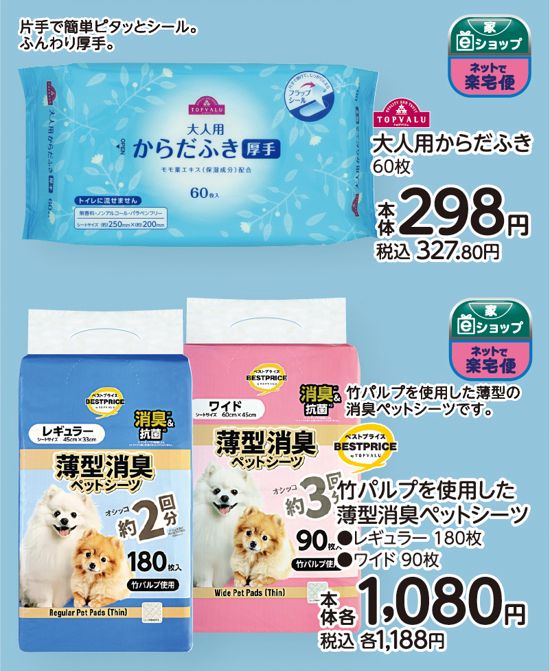 防災用品 画像08