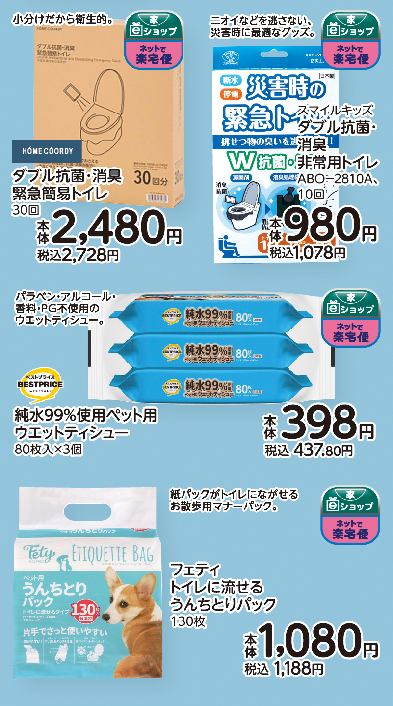 防災用品 画像09