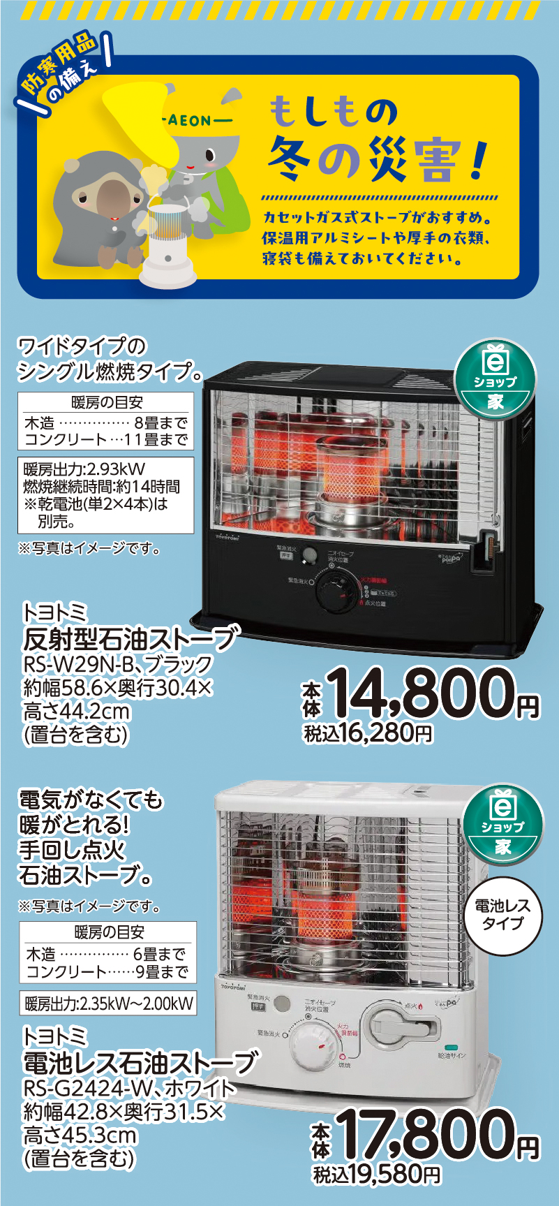 防災用品 画像10
