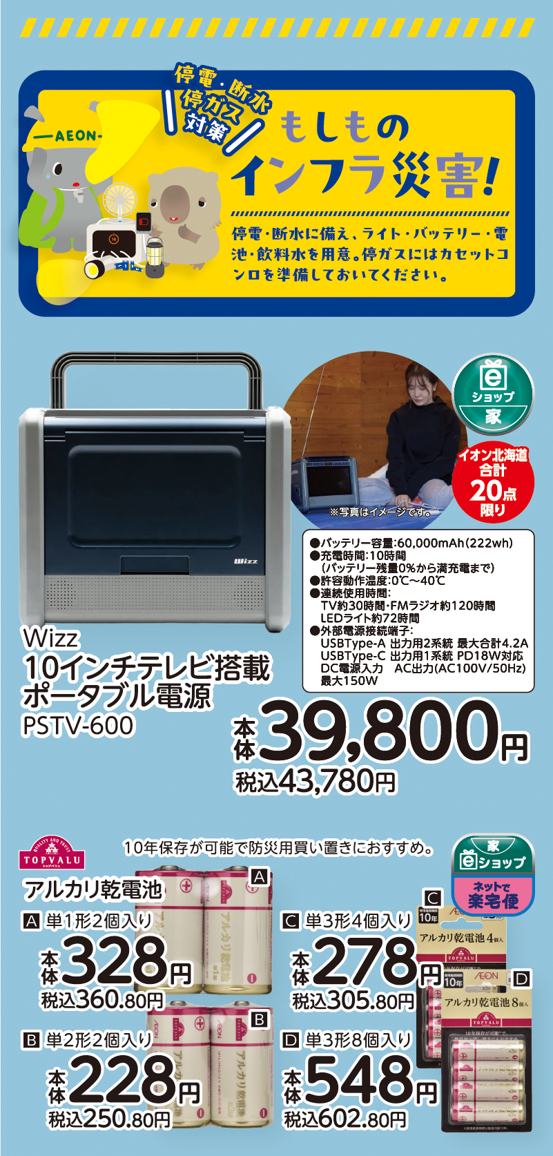 防災用品 画像12