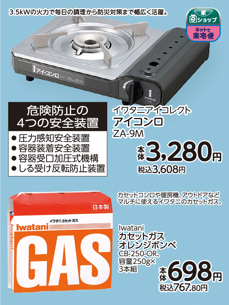 防災用品 画像13