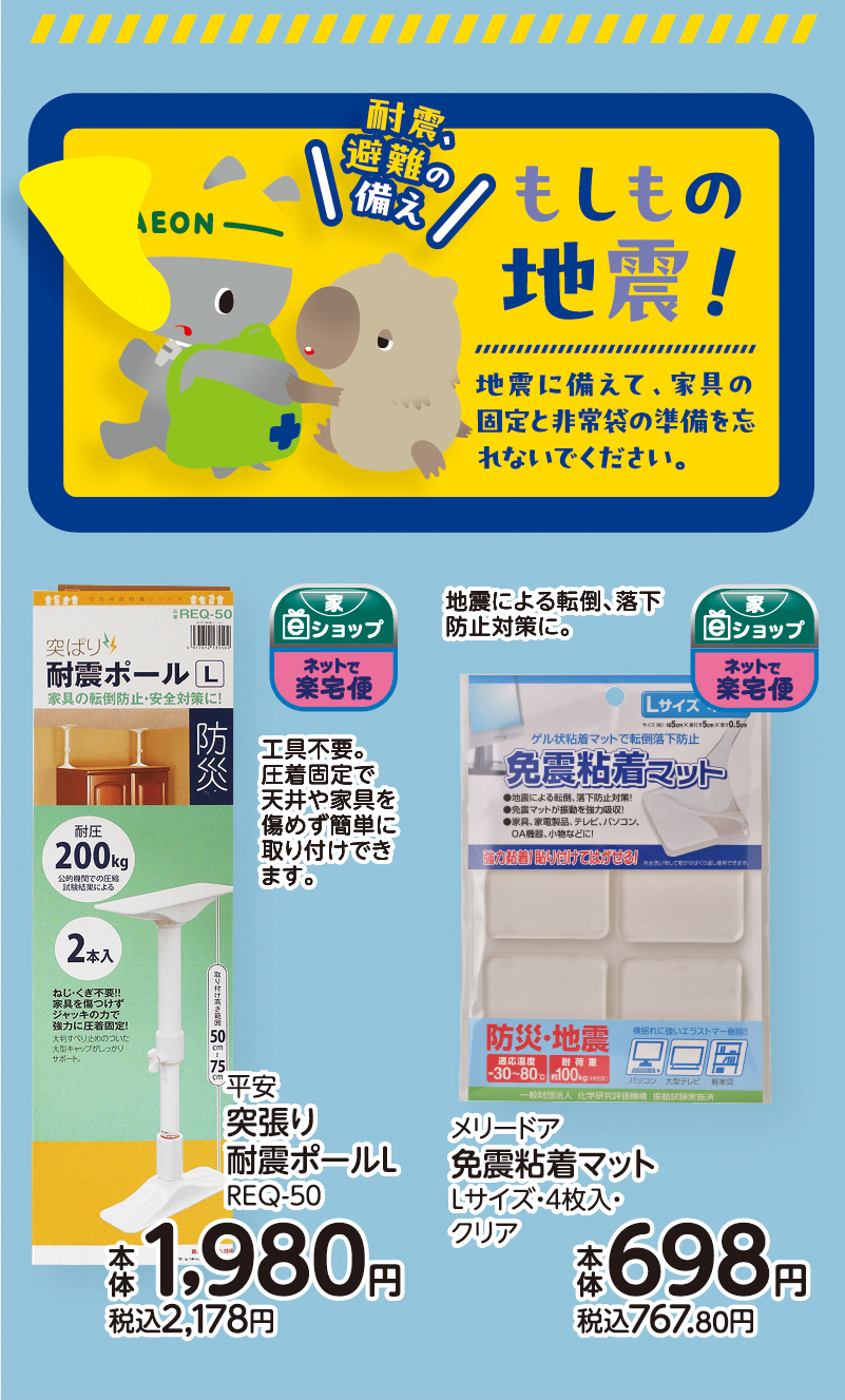 防災用品 画像14