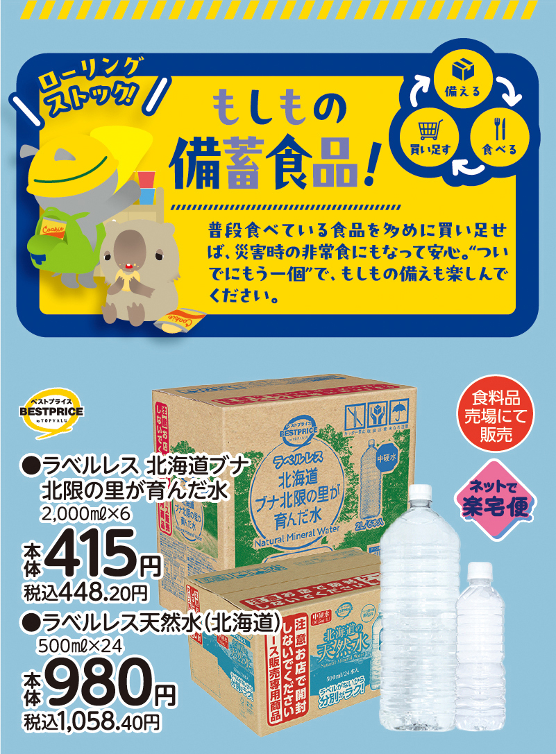 防災用品 画像15