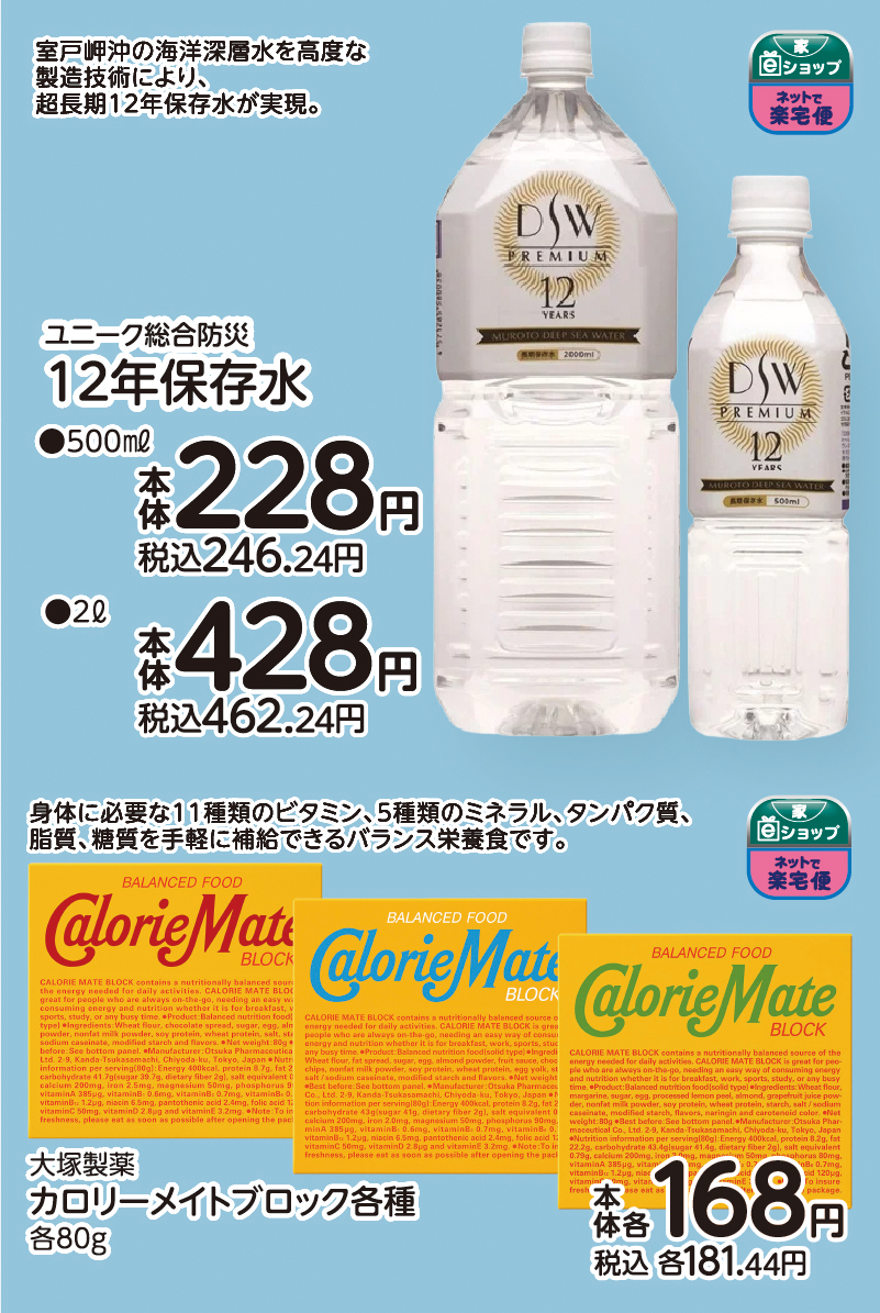 防災用品 画像17