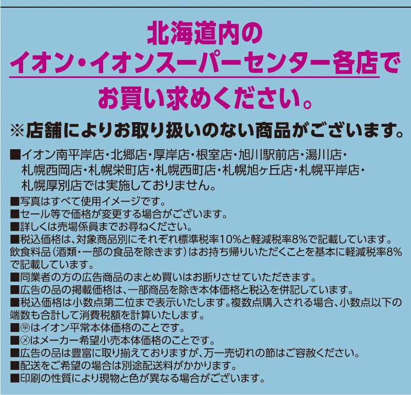 防災用品 画像20