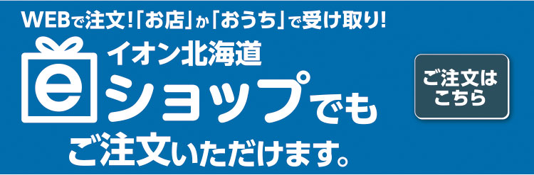 ACE × イオン北海道 コラボジッパーキャリー