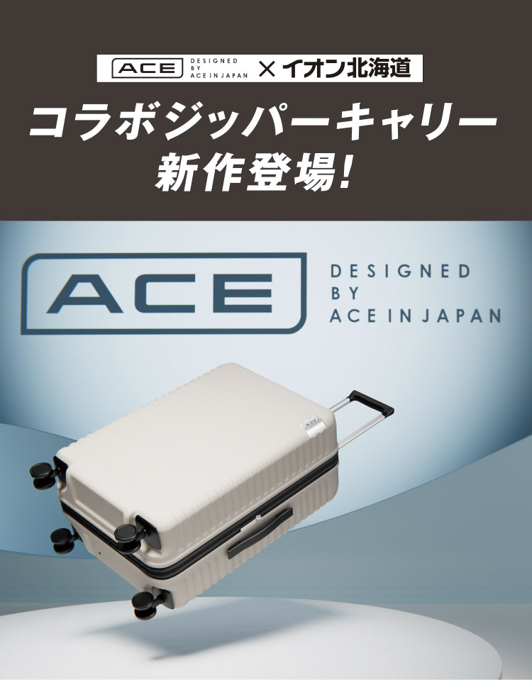 ACE × イオン北海道 コラボジッパーキャリー