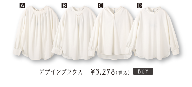 デザインブラウス