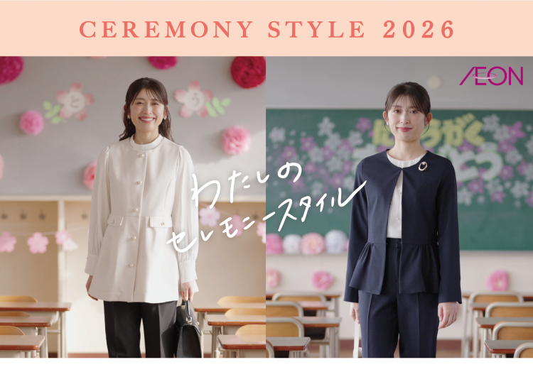 セレブレイトスーツ