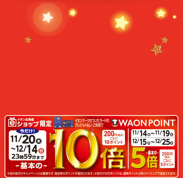 クリスマスおもちゃ