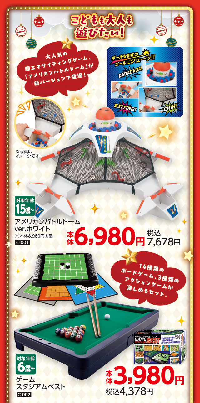 クリスマスおもちゃ