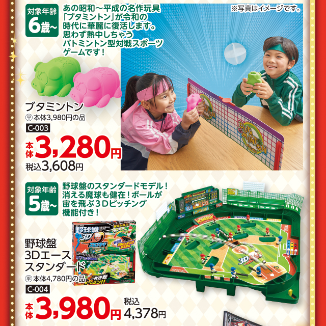 クリスマスおもちゃ