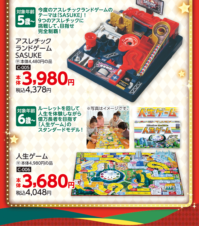 クリスマスおもちゃ