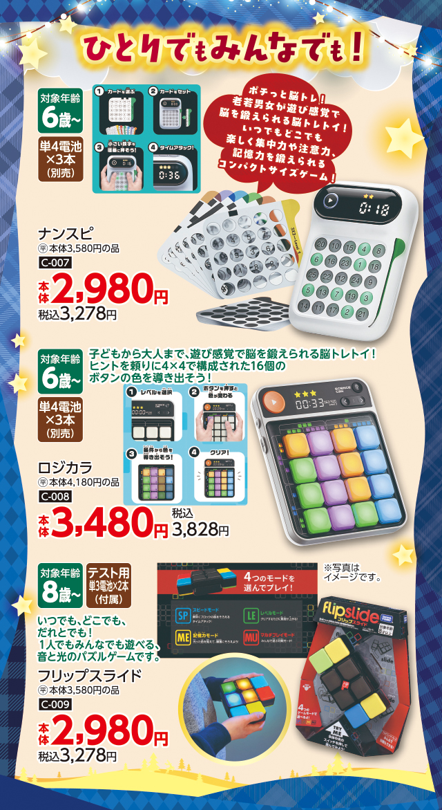 クリスマスおもちゃ