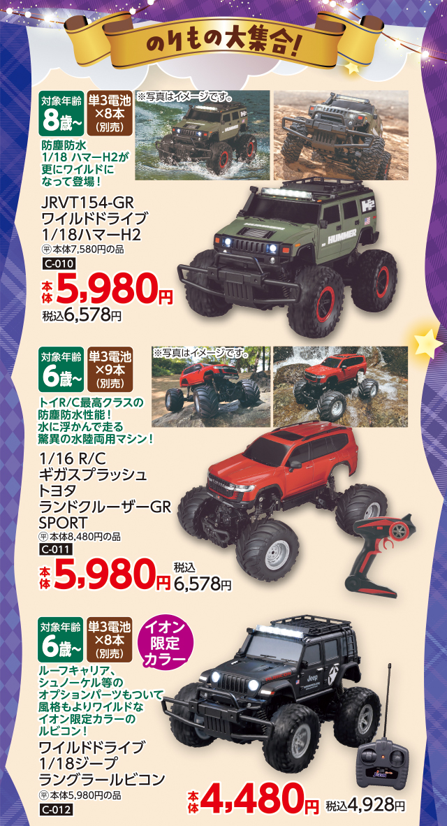 クリスマスおもちゃ