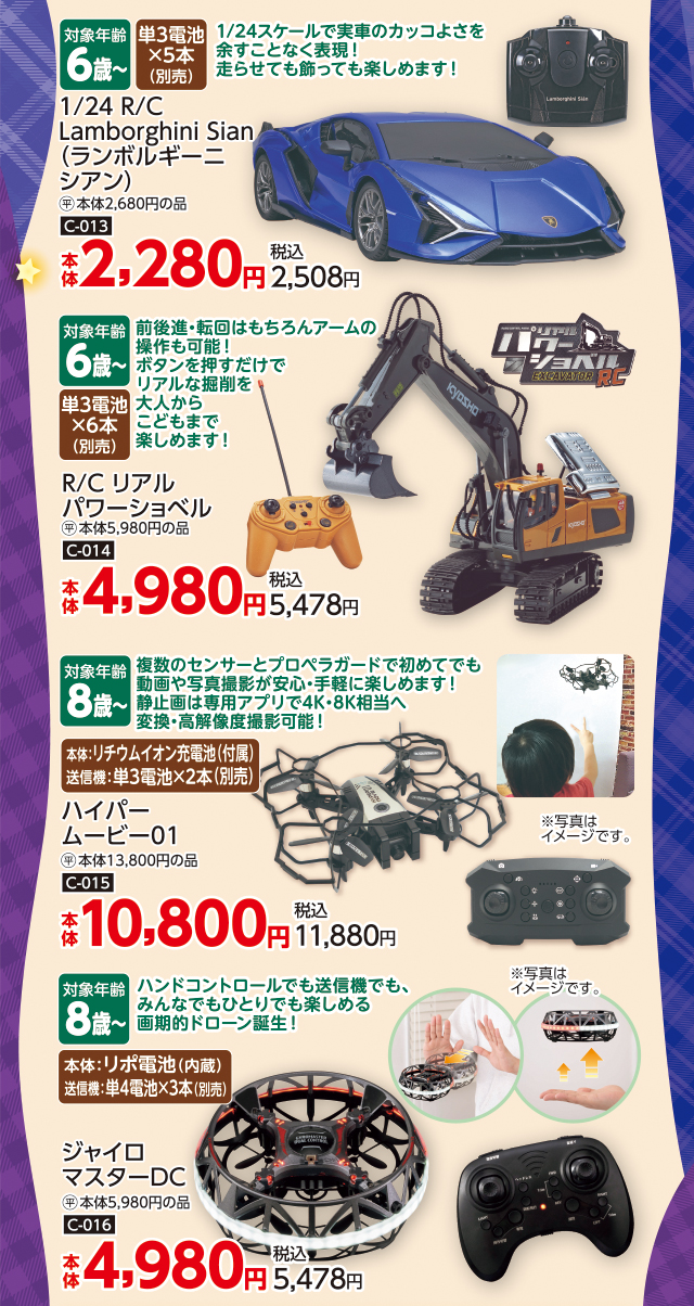 クリスマスおもちゃ