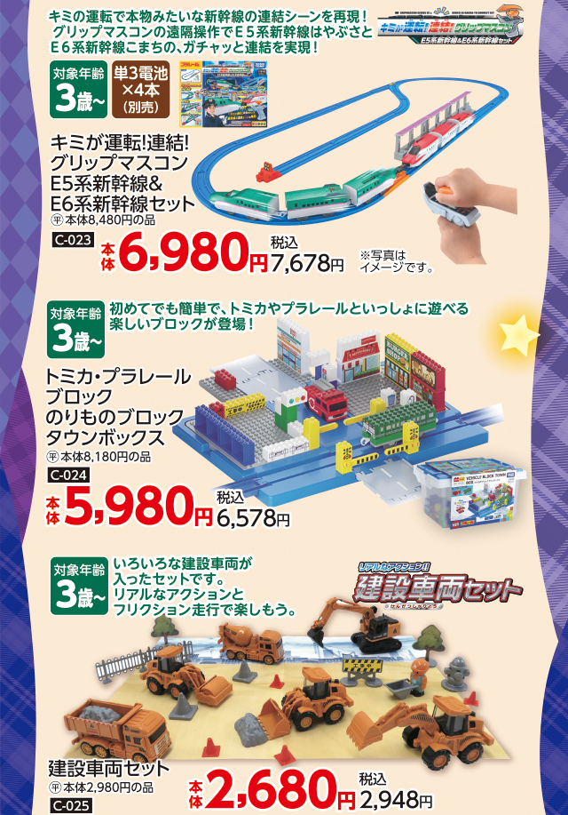 クリスマスおもちゃ