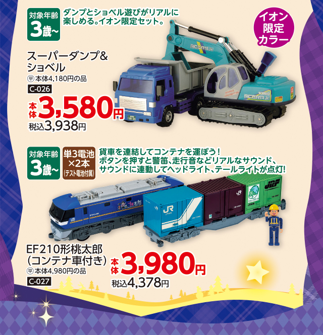 クリスマスおもちゃ