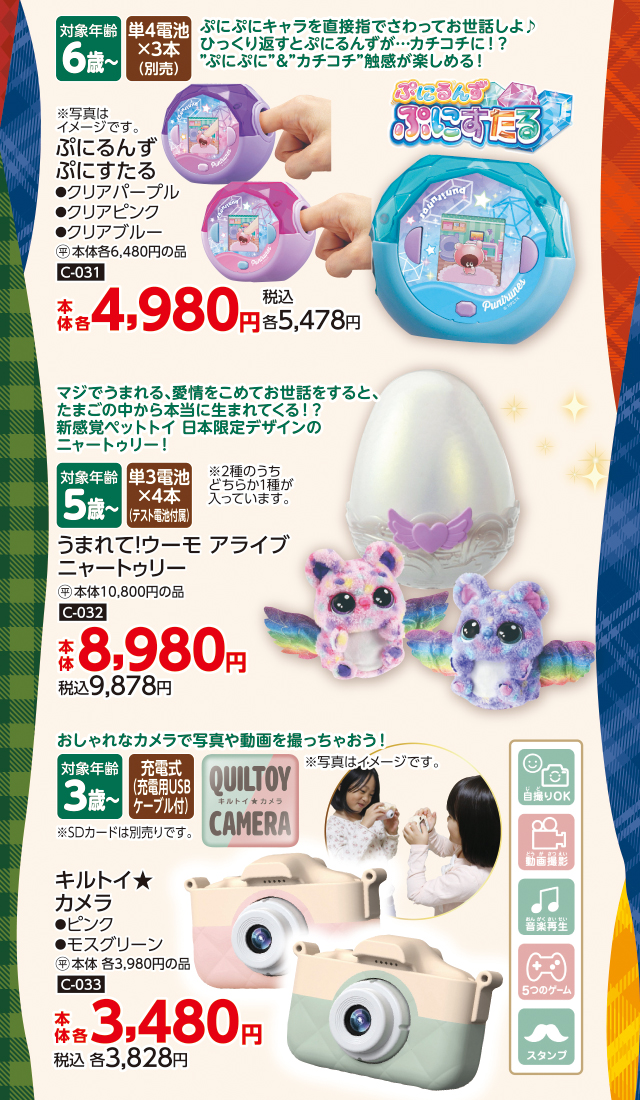 クリスマスおもちゃ