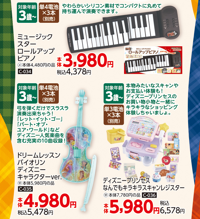 クリスマスおもちゃ