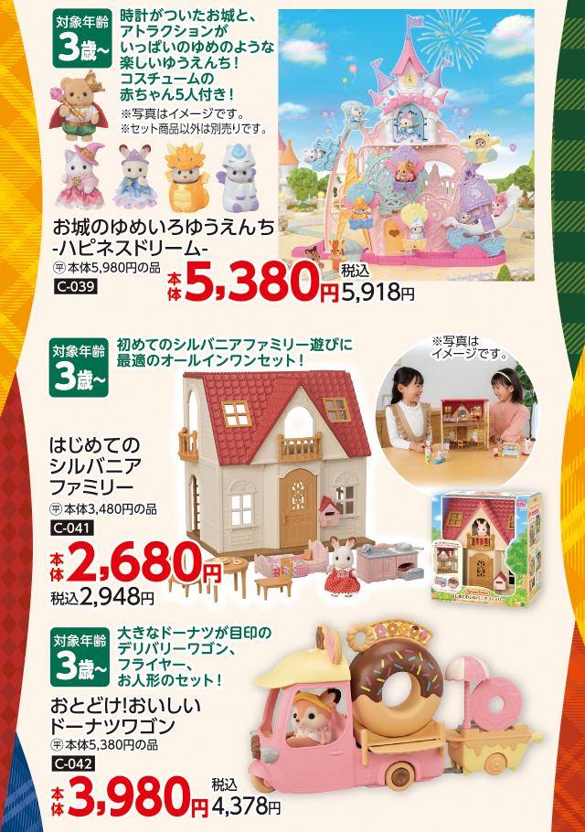 クリスマスおもちゃ