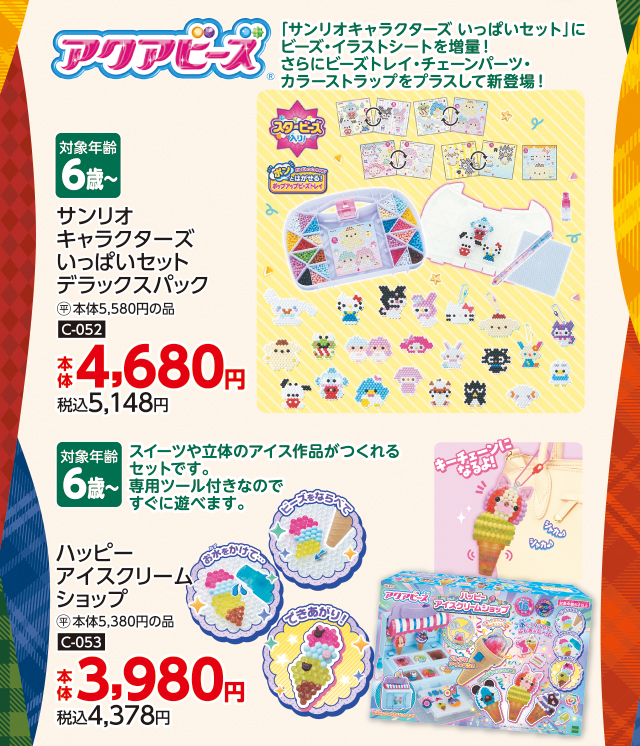 クリスマスおもちゃ