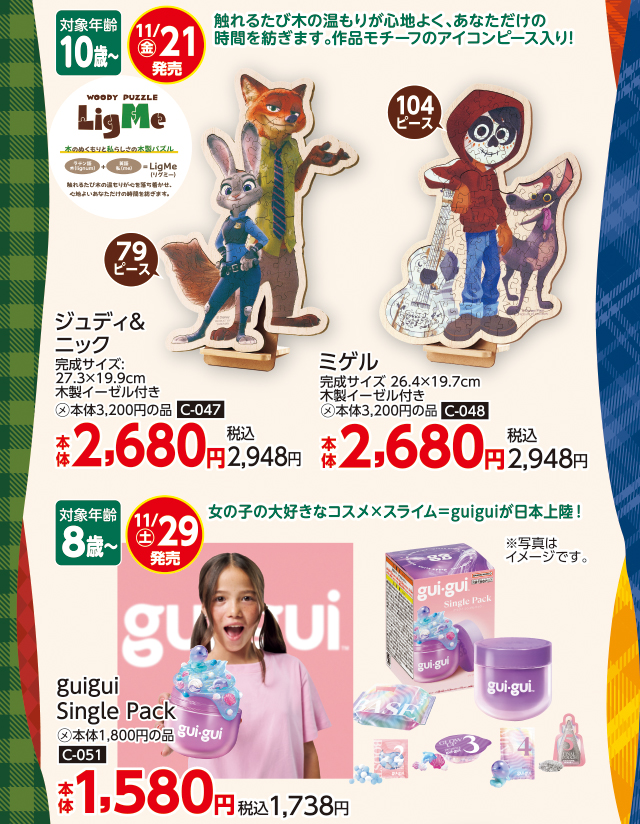 クリスマスおもちゃ