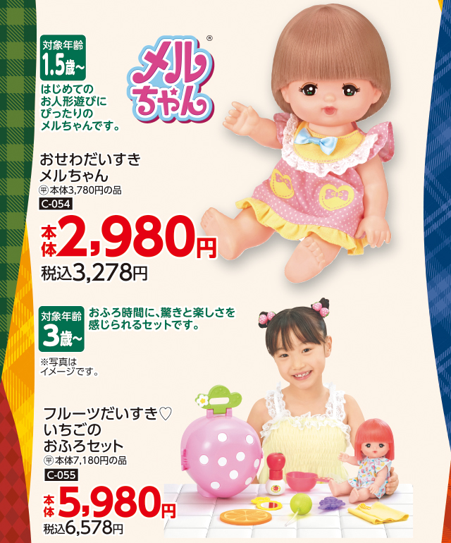 クリスマスおもちゃ